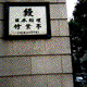 chikuyo